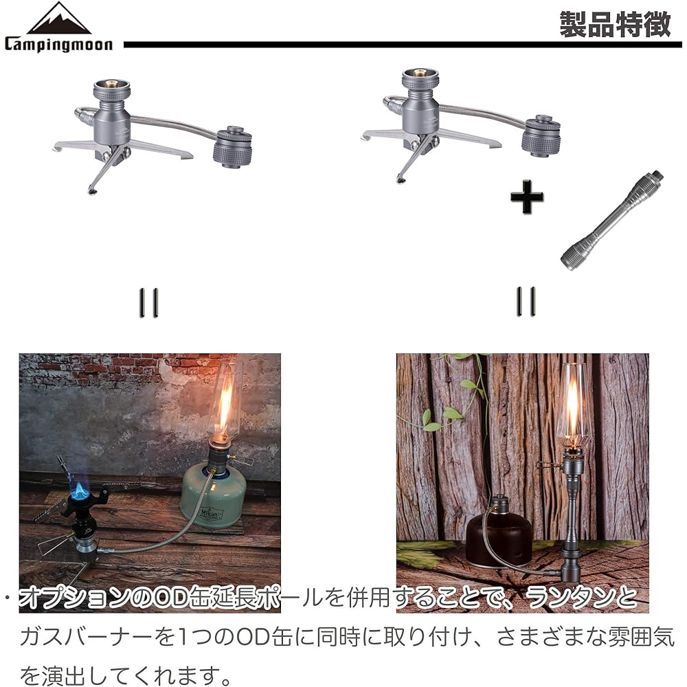 CAMPING MOON OD Can Stand Type Vertical Conversion Adapter Stand Type Gas Conversion Adapter Z23-OD