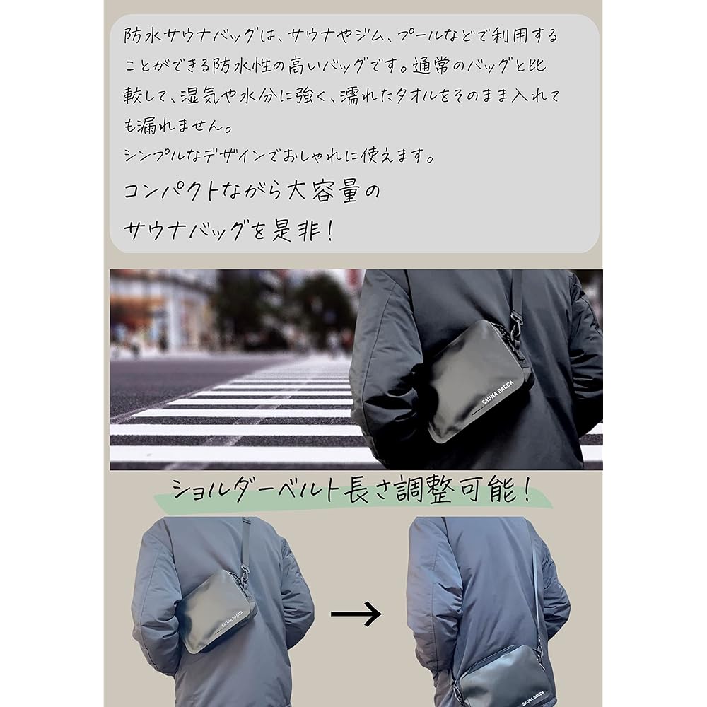 [SAUNA BACCA] Sauna Bag, Spa Bag, Hot Spring Bag, Shoulder Bag, Waterproof, Bath, Men's, Women's, Japanese Brand