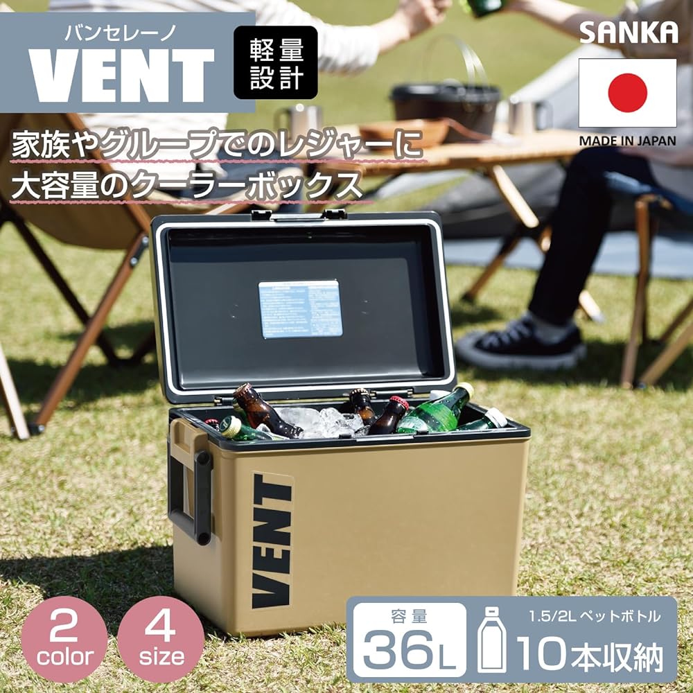 Sanka Bansereno Cooler box that can be opened and closed with one push, German khaki (matte specification), 36L, easy to clean with removable lid, made in Japan, fishing cooler, fishing, camping (width 59 x depth 29.4 x height 37.2 cm) SVES-#38KA