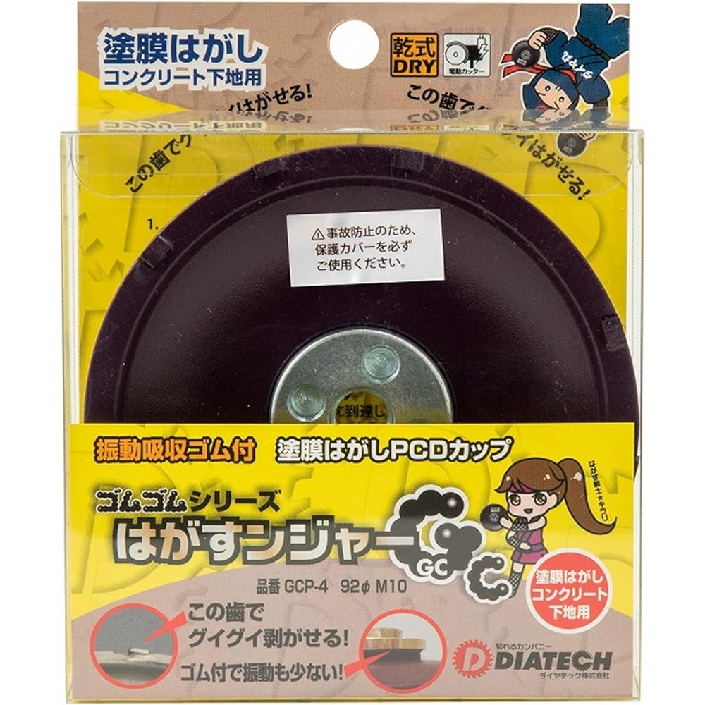 DIATECH Peeling Jar GC Concrete Base Rubber Rubber GCP-4