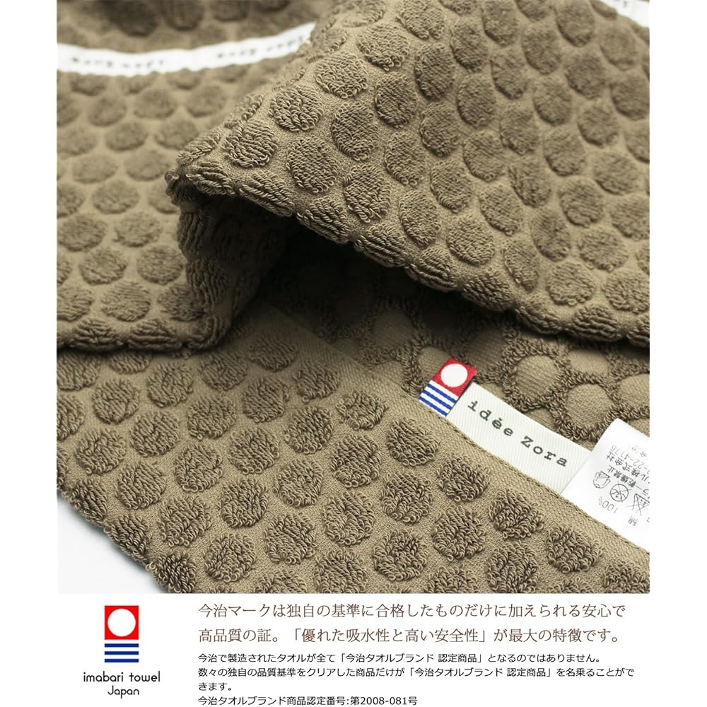 Imabari Towel Towel Blanket Idesola Natural Time Dot Brown Single (Approx. 140 x 190cm) IZ0158