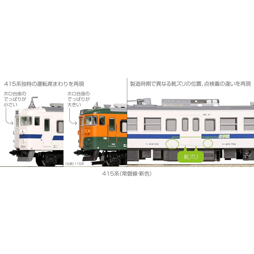 KATO N Gauge 415 Series Joban Line New Color 4-Car Set 10-1537 Railway Model Train
