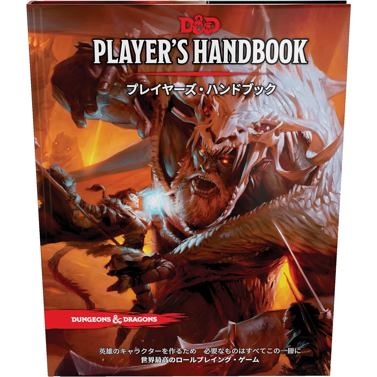 Wizards of the Coast Dungeons & Dragons Player's Handbook D&D RPG Role Playing Game Wizards of the Coast A92171400