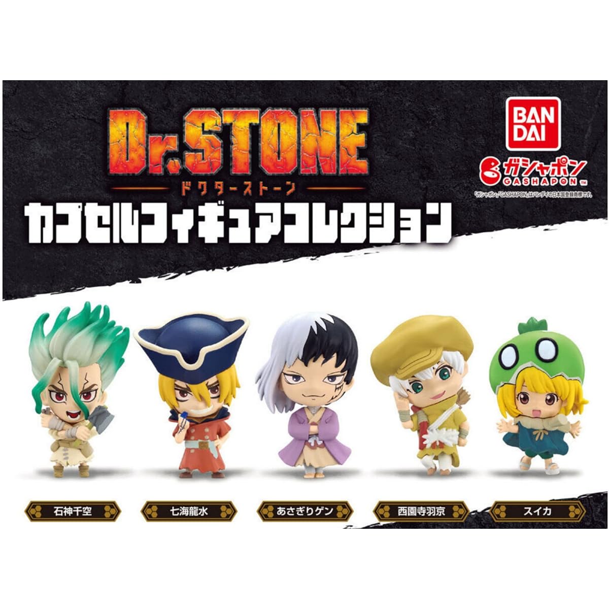 Dr.STONE Dr. Stone Capsule Figure Collection x Complete Set of 5 Types Full Complement Gachapon Capsule Toy