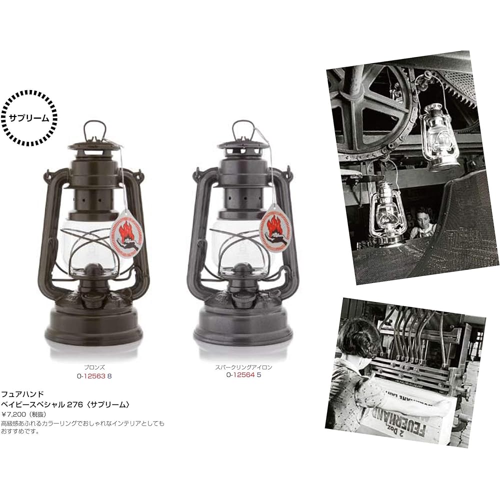 FEUERHAND Camp Interior Kerosene Lantern Baby Special 276 (Supreme)