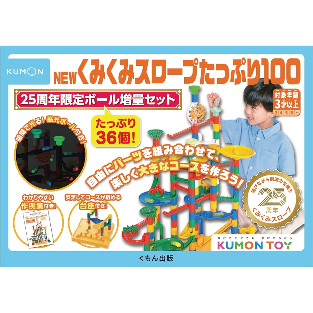 Kumon Publishing NEW Kumikumi Slope Plenty 100 25th Anniversary Limited Ball Increase Set BL-63 Educational Toy Toys 3 Years Old and Up KUMON