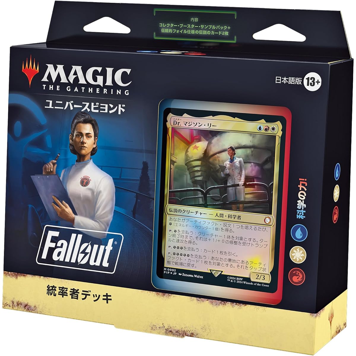 Magic: The Gathering ``Fallout'' Commander Deck ``The Power of Science!'' Japanese Version