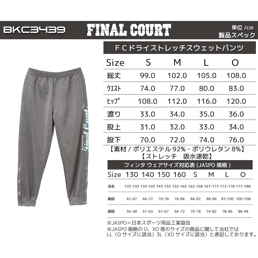 [BIKE] Bike Basketball Wear Men's/Junior Stretch & Dry Sweat Pants BKC3439
