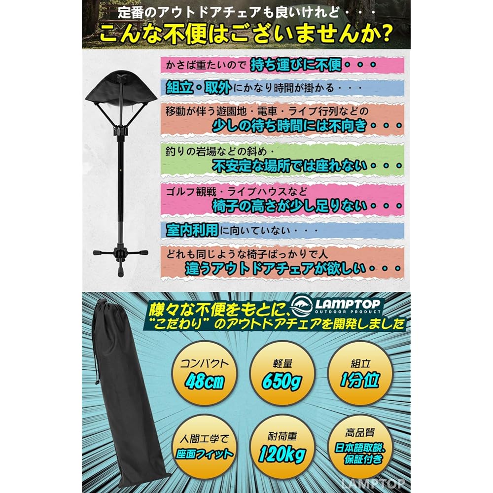 [You can sit while standing] LAMPTOP outdoor chair, lightweight, folding chair [height adjustable 61/71/80/89cm/load capacity 120kg] standing chair, compact chair, portable chair, portable chair, high, storage bag included, chair for watching golf, mount