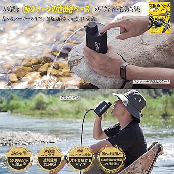 SAKUTTO Portable Water Purifier Electric Water Purifier Filter Outdoor Disaster [Japanese Genuine Product]