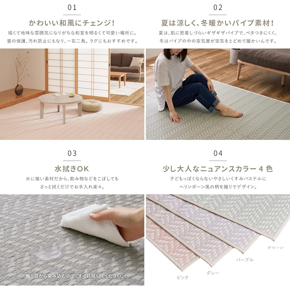 Hagiwara Washable Rush Style Carpet Purple Edo Room 10 Tatami Approx. 348X440cm "Pass Rush" Rug Flower Mat Children's Room Pet Protection Pastel Color