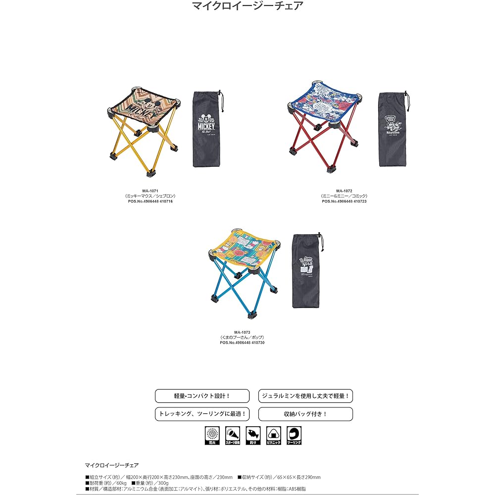 CAPTAIN STAG Disney Outdoor Chair Chair Micro Easy Chair