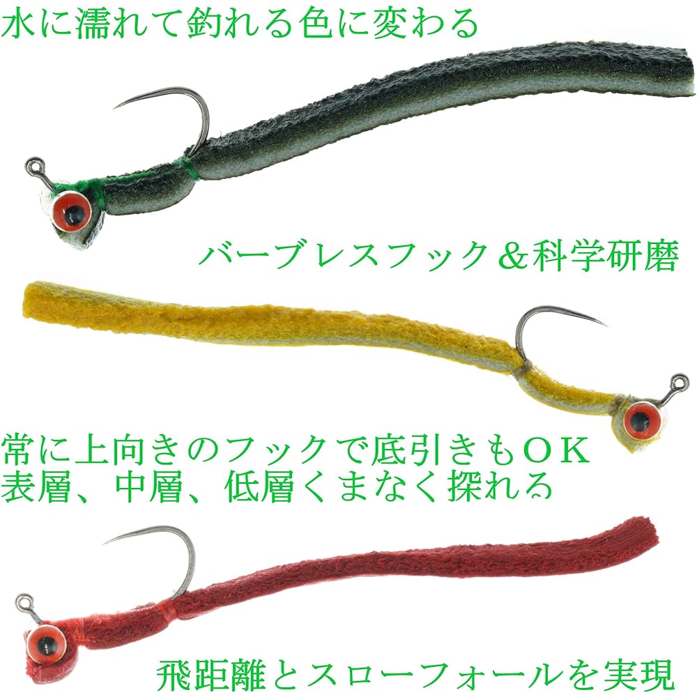 GoFly Purely Domestic Managed Fishing Spot Bakutsuri Fly "Noodle Time Slow Fall Original" 3 Colors Set of 3 Grams Available
