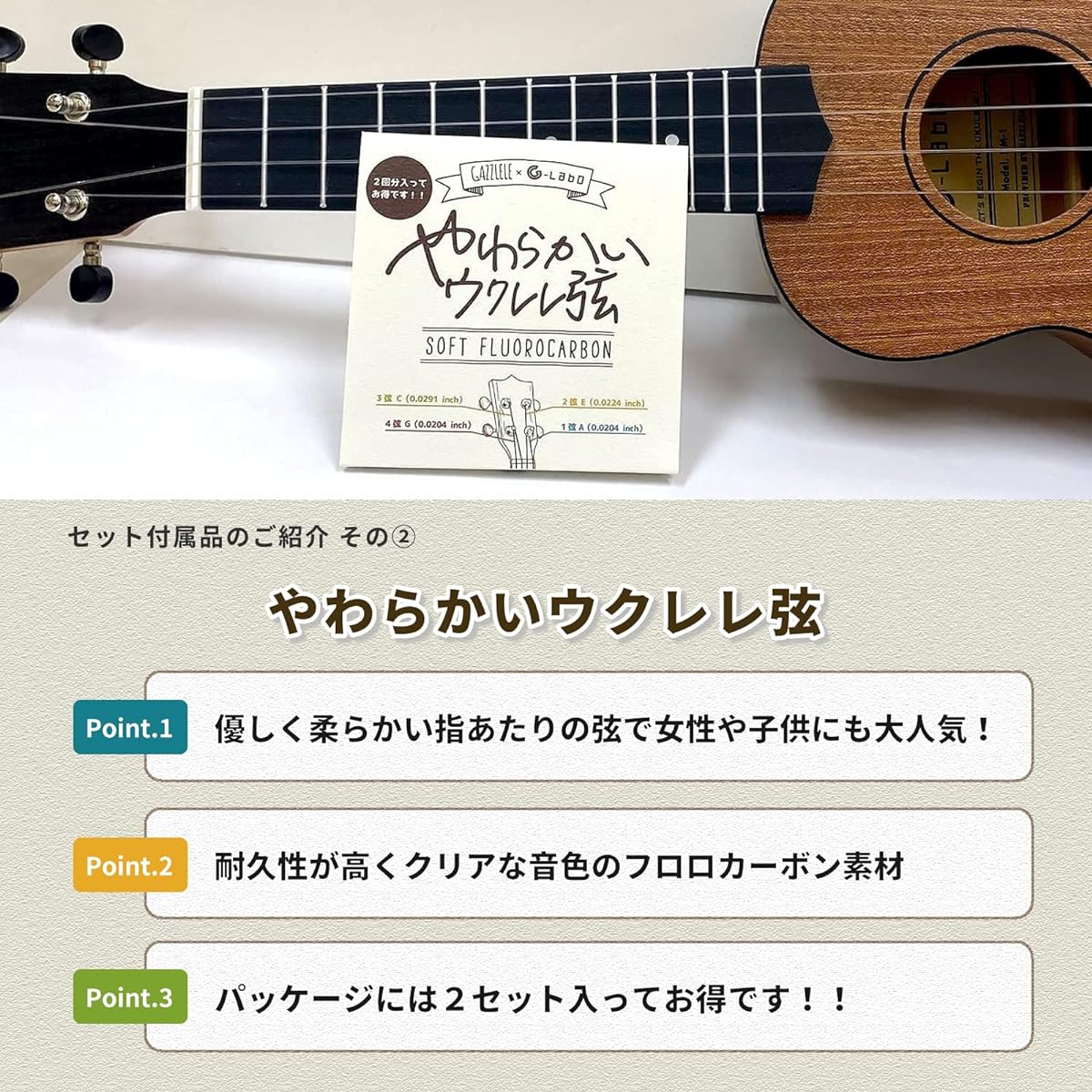 [Perfect for Beginners] Soprano Ukulele "Gaz's First Ukulele (Gig Bag, Tuner, Original String Cord Included)" Beginner Set Gaz Lele Soprano Ukulele String Instrument Body Case G-LABO [Soprano Ukulele Beginner Set Supervised by Gaz]