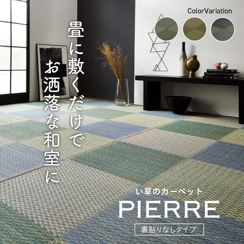 Ikehiko Corporation Ikehiko Igusa Rug Carpet Flower Mat Pia Apartment 6 tatami Brown Approx. 255 x 340cm #4323826