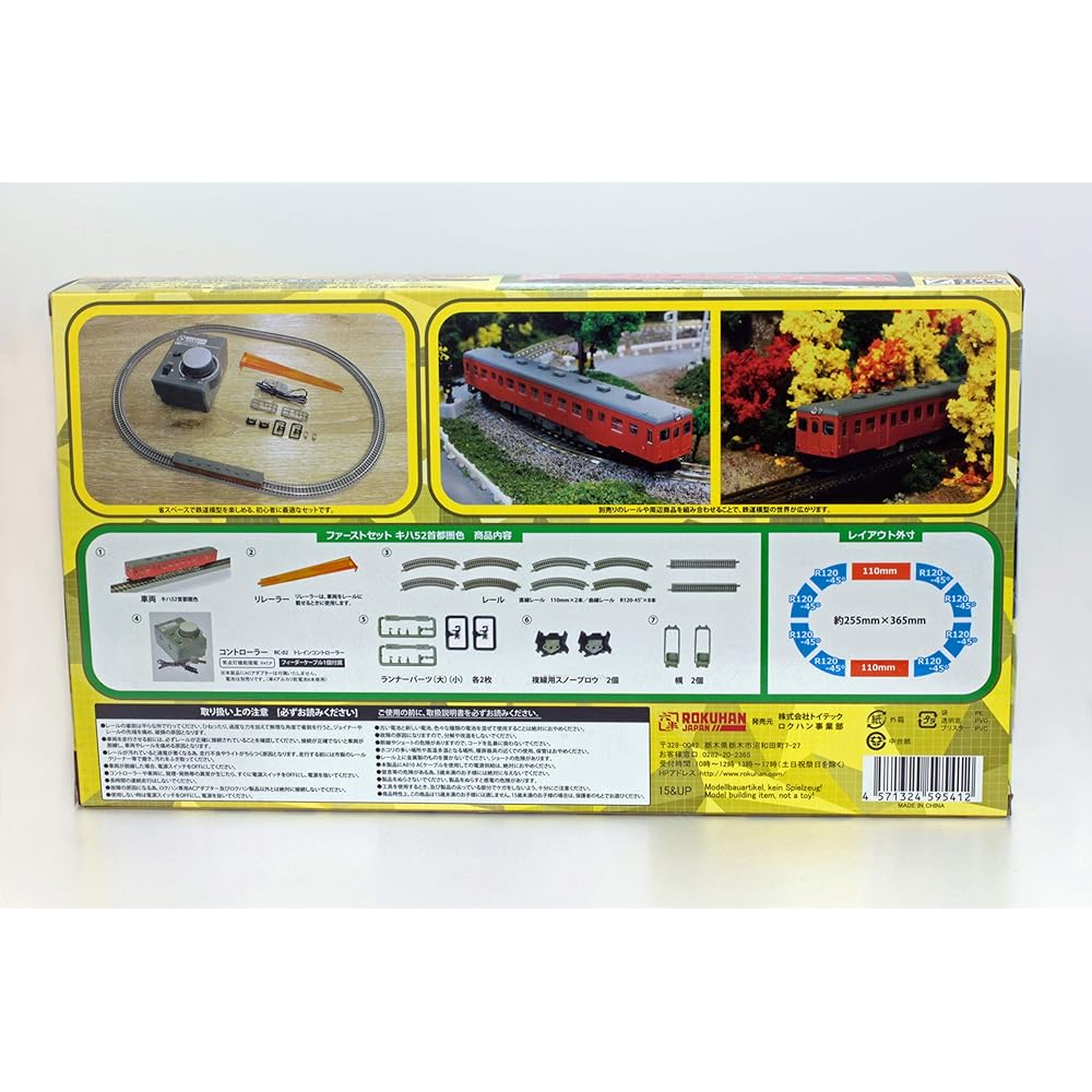 Rokuhan Z Gauge Kiha52 Metropolitan Area Color First Set E001-1 Railway Model Introductory Set