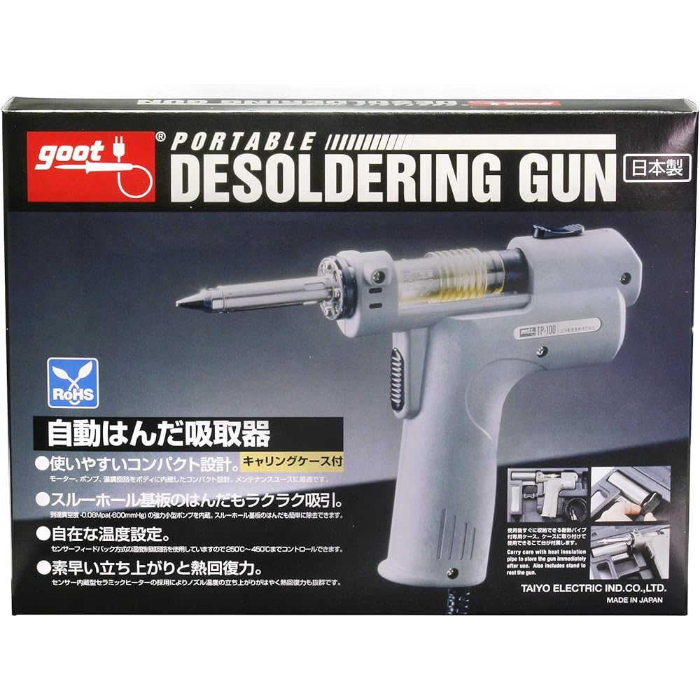 goot Automatic solder sucker portable type TP-100 [Powerful suction power] [Replaceable cartridge] [Free temperature setting 250℃~450℃] Comes with case Solder sucker Soldering iron Made in Japan