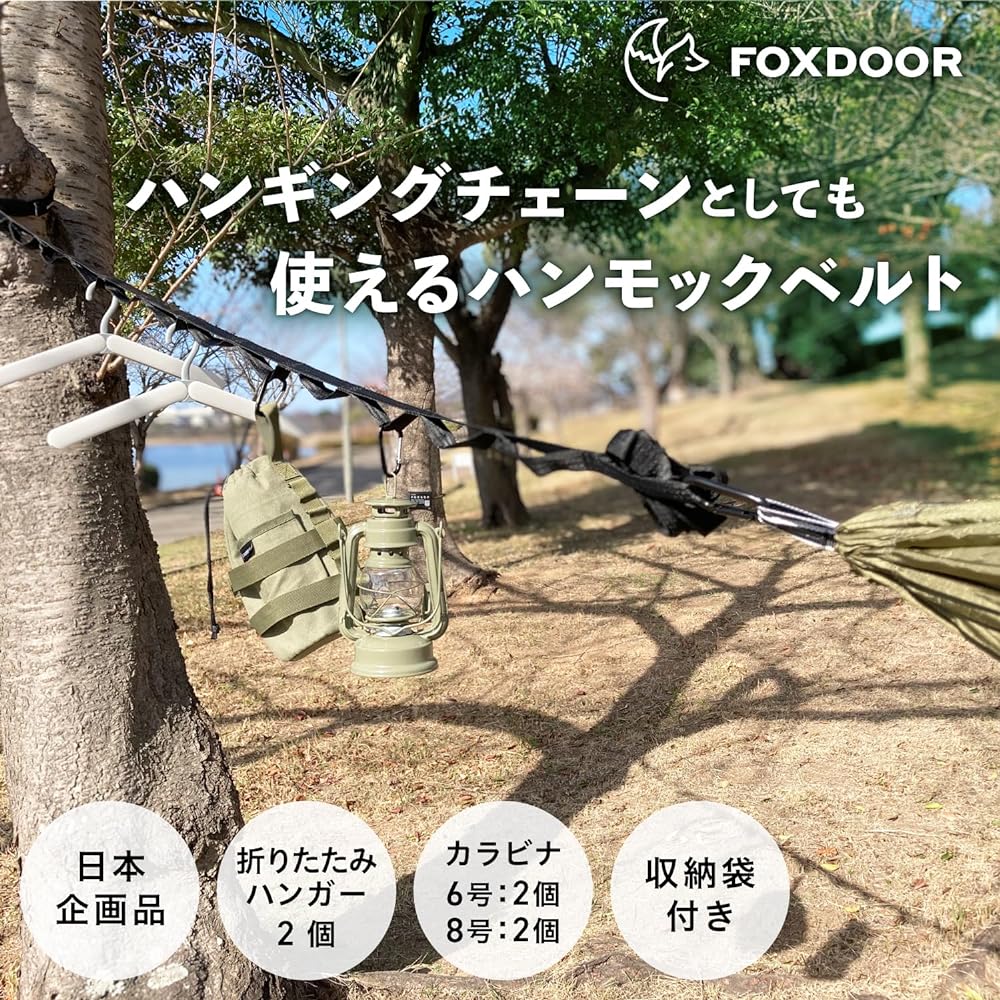 FOXDOOR Outdoor Hammock Belt Set of 2 3m Folding Hanger Carabiner Hanging Chain Storage Bag Camping [Supervised by Storage Advisor x Active Camper] (Set of 2 Folding Hanger)