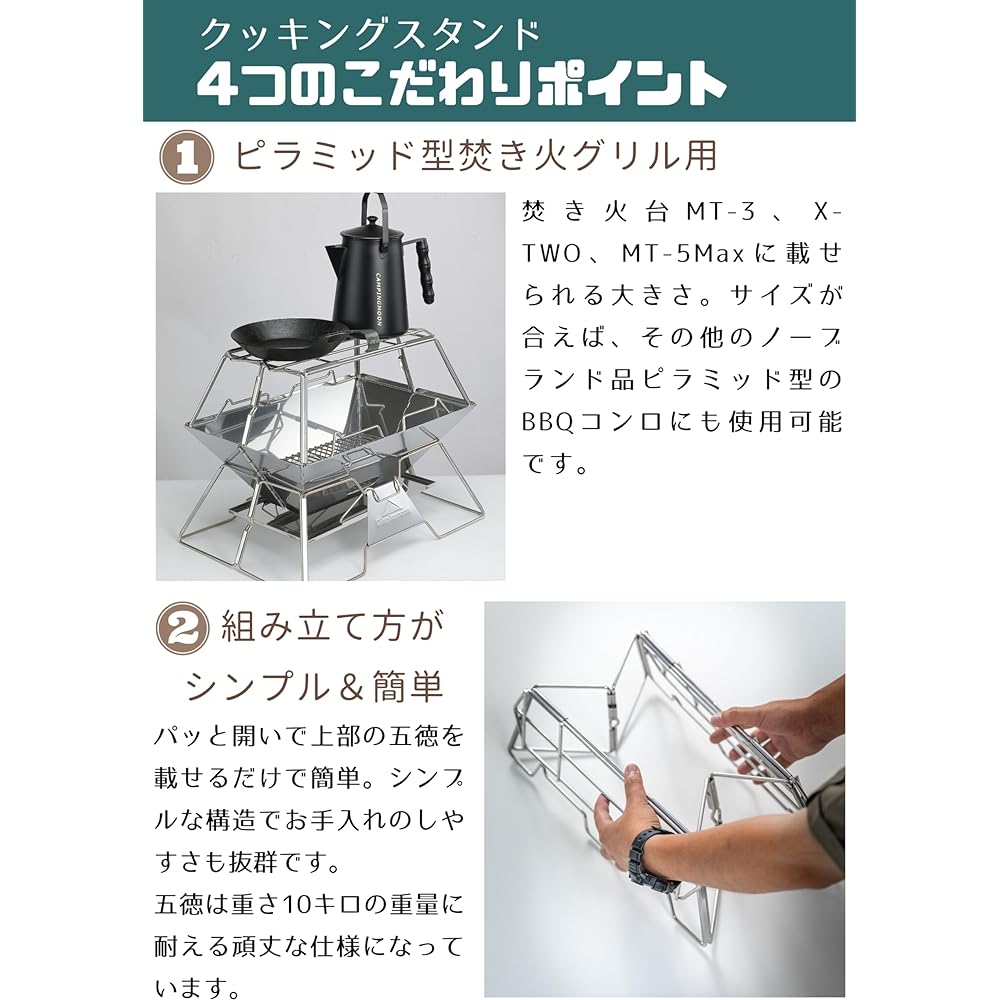 CAMPING MOON Camping Bonfire Stand Cooking Stand Bonfire Grill for MT-3 Bonfire Trivet Trivet MT-3-ST