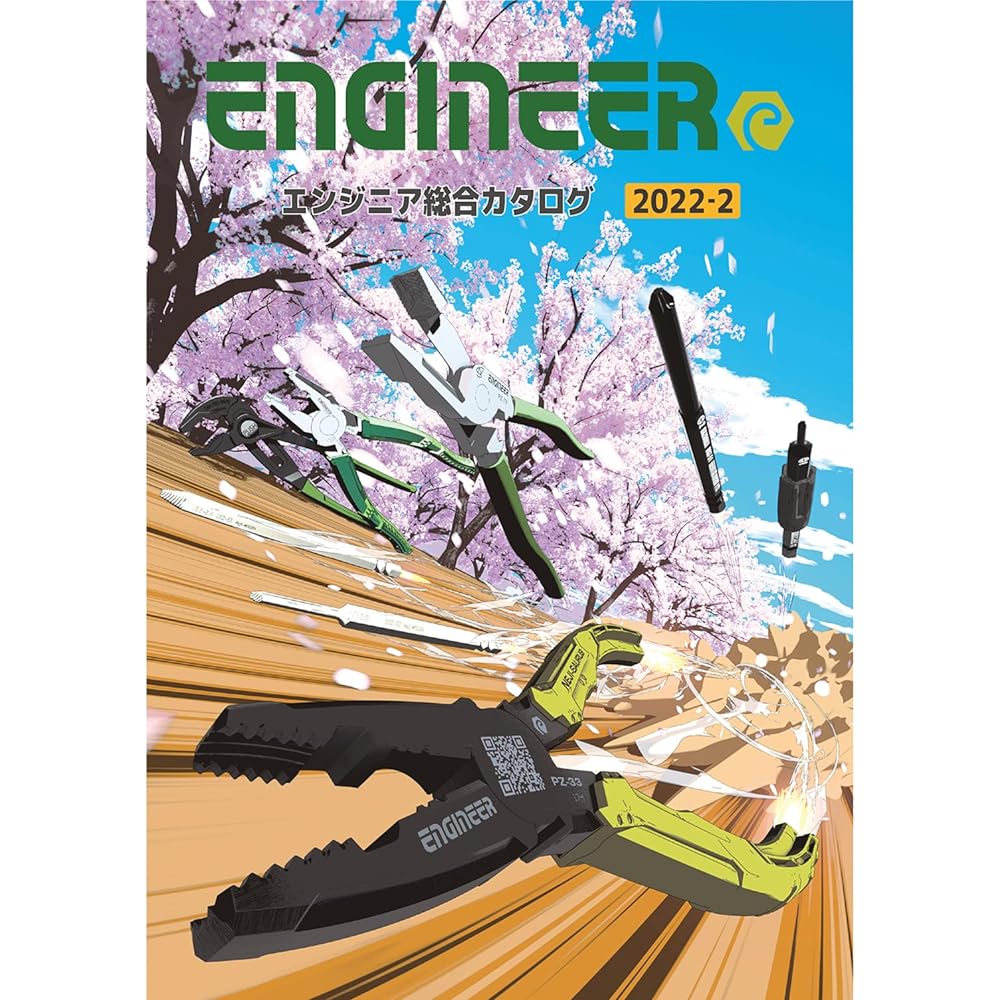 Engineer Iron Arm Scissors PH-50AK (with ENGINEER general catalog)