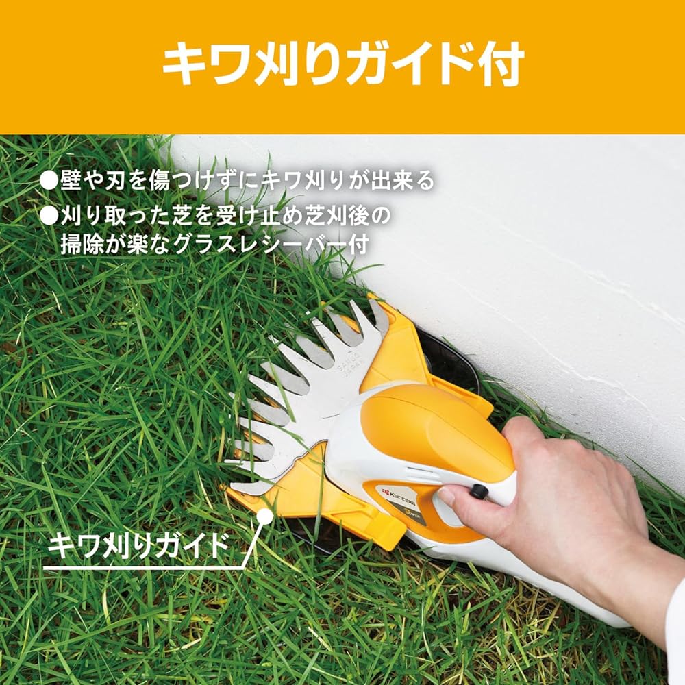 Kyocera Old Ryobi Clipper AB-1620 Cutting Width 160mm With Edge Cutting Guide 693951A [Cut the grass in the edges without damaging walls or blades with the edge cutting guide] Cutting width 160mm Double-blade drive Cutting height 3-stage one-touch adjust