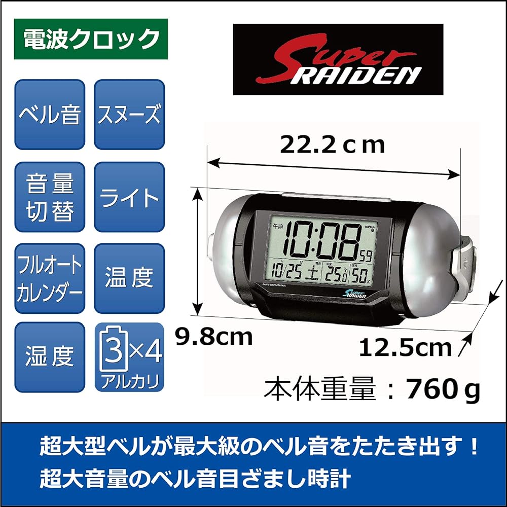 Seiko Clock Table Clock Alarm Clock Radio Digital Loud Volume PYXIS 01: Black Metallic Body Size: 9.8 x 22.2. x 12.5cm BC401K