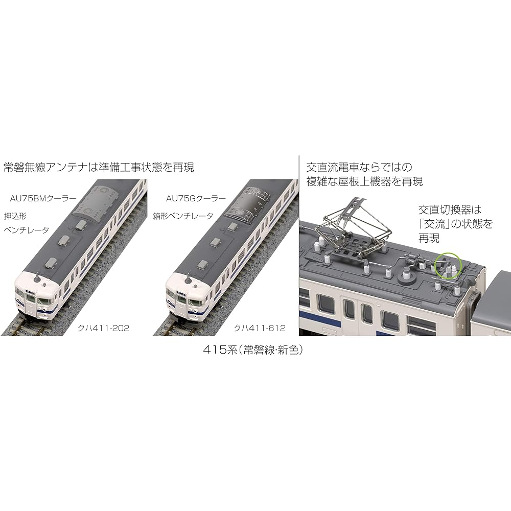 KATO N Gauge 415 Series Joban Line New Color 4-Car Set 10-1537 Railway Model Train