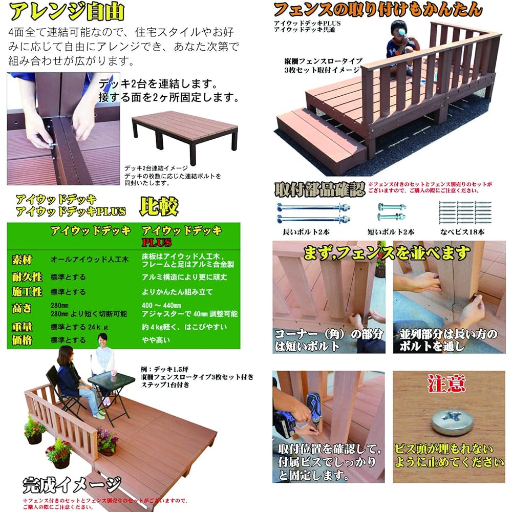 igarden iwood deck PLUS open type dark brown width 900mm x depth 900mm x height 400mm i10385_1d_db