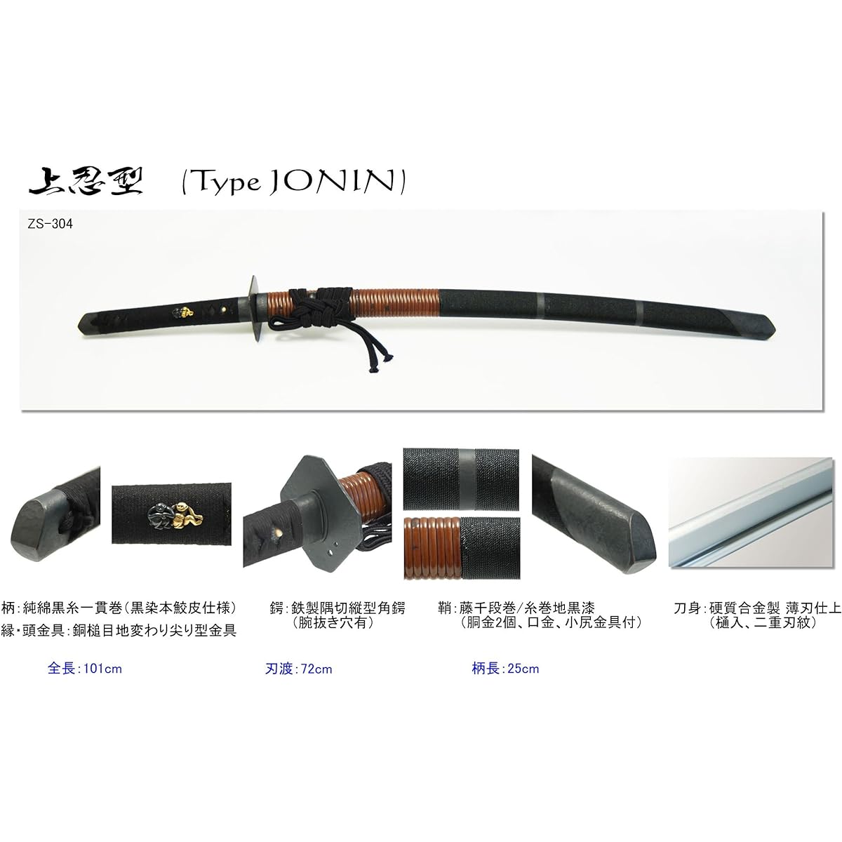 Imitation sword Ninja sword ZS-304 Upper Ninja type