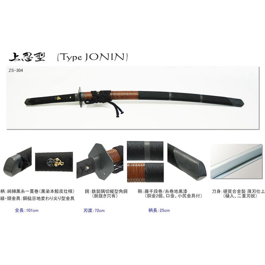 Imitation sword Ninja sword ZS-304 Upper Ninja type