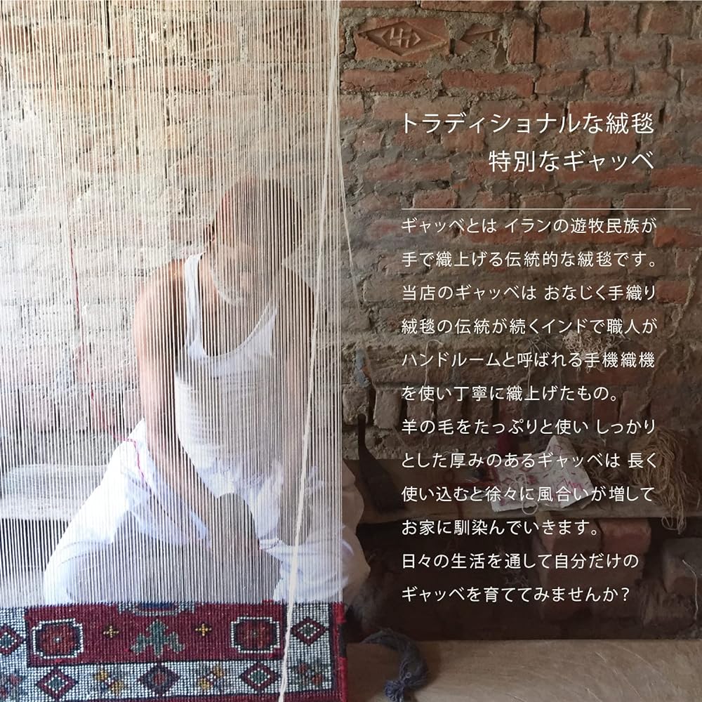 Hagihara Gabbeh Entrance Mat Indoor Approx. 60 x 90cm "LORRI BUFF Sario" Wool Handwoven