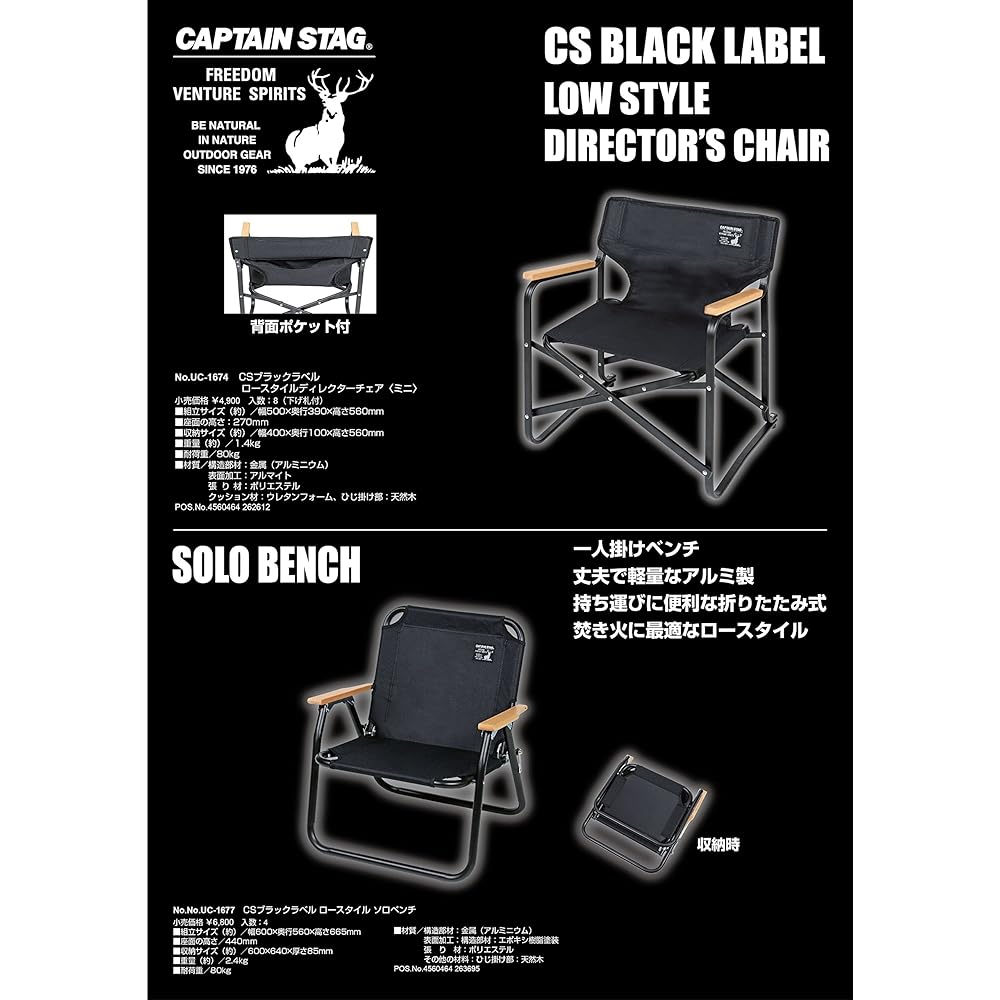CAPTAIN STAG Outdoor Chair Low Style Director Chair Mini CS Black Label UC-1674 Width 500 x Depth 390 x Height 560mm
