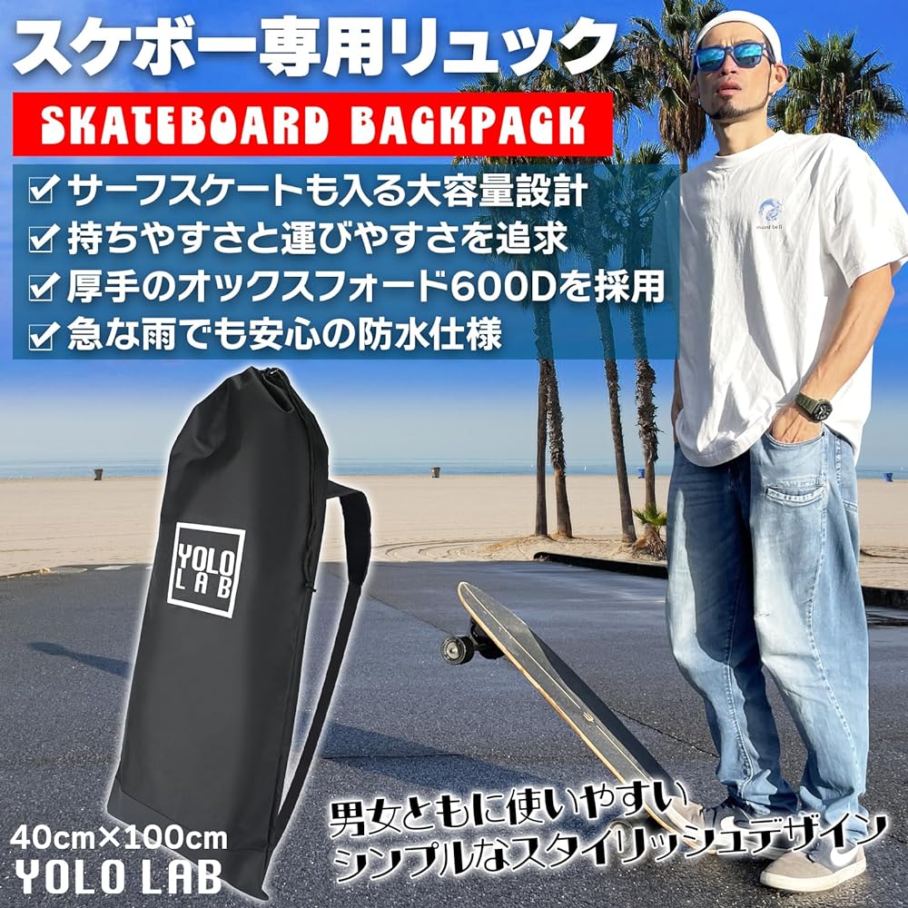 Skateboard Bag Skateboard Case Skateboard Skateboard Surf Skate YOLOLAB