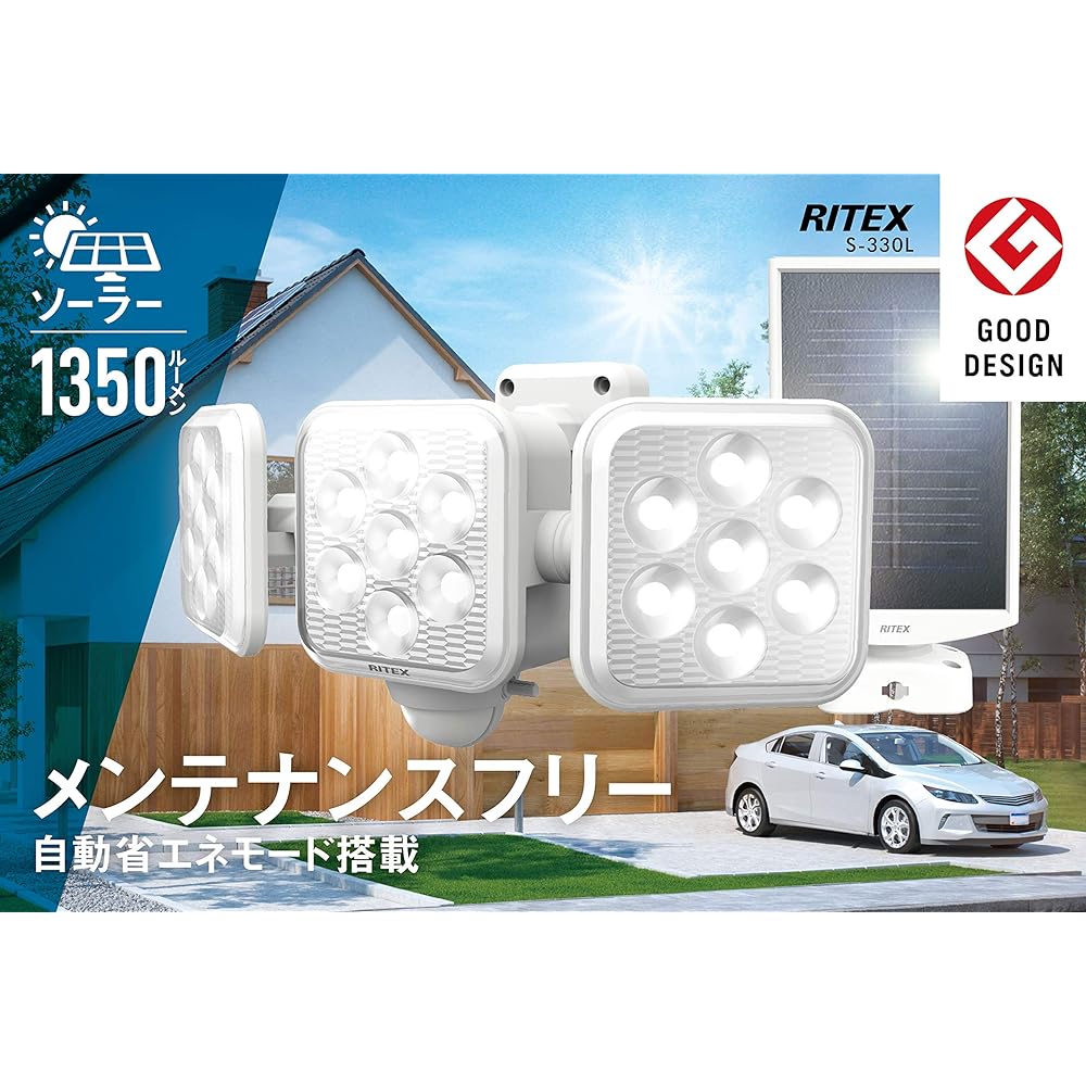 Musashi RITEX Free arm type LED high-performance sensor light (5W x 3 lights) "Solar type" S-330L White