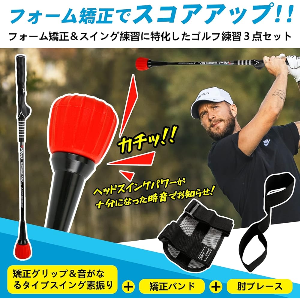 LAMPTOP Golf Practice Swing Equipment Golf Practice Swing [Set of 3] Swing Practice Swing Stick [Sounds at Impact] Swing Trainer Golf Swing Practice Equipment Golf Practice Machine Correction Band Elbow Brace Form Correction Warm-up Increased Flying Dist