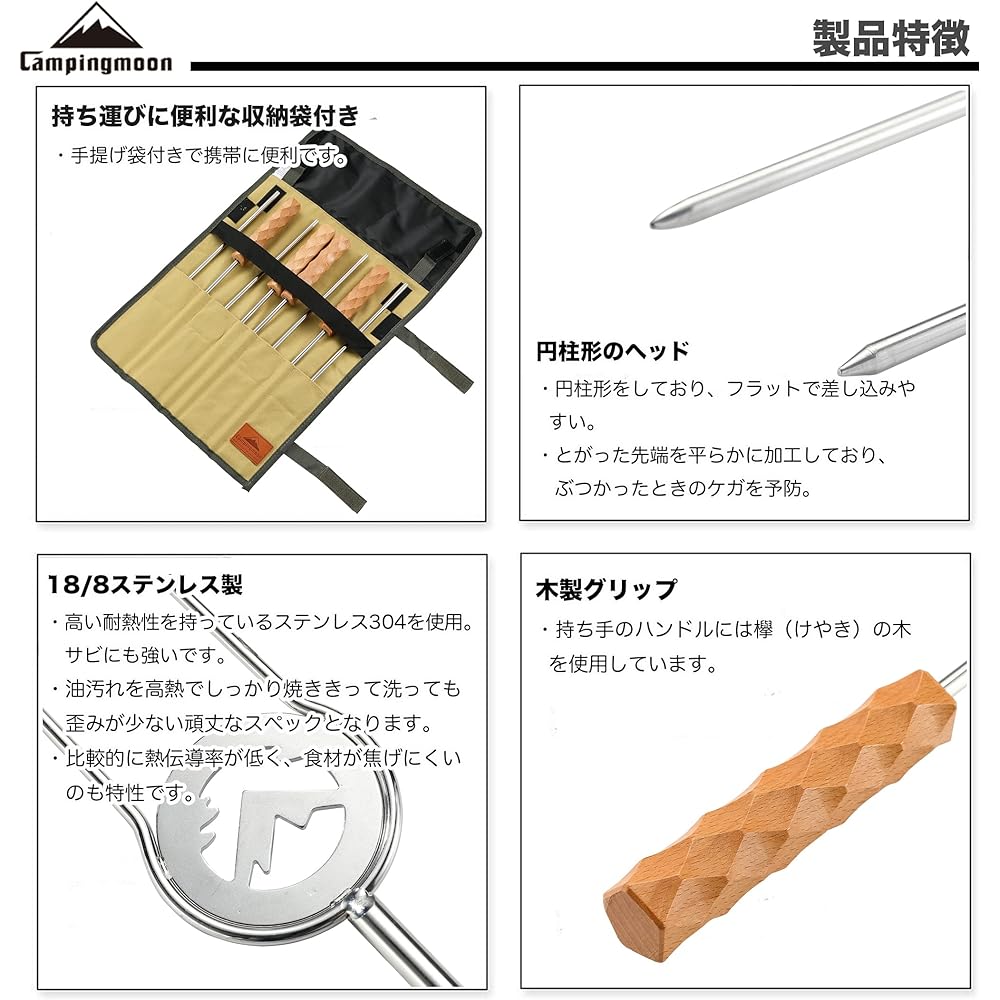 CAMPING MOON Marshmallow S'mores Sticks Bonfire Roasted Barbecue Total Length 90cm Set of 4 MK-4