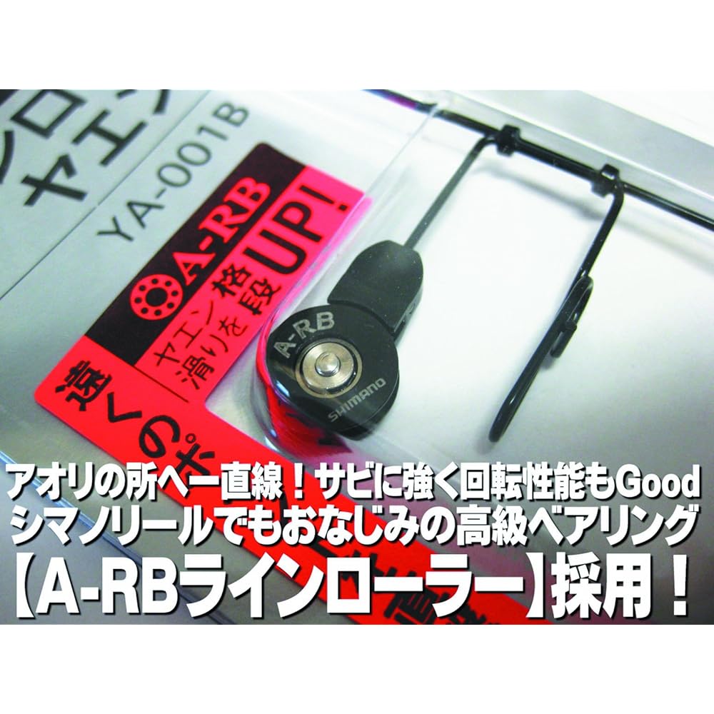 SHIMANO Yaen A-RB Line Roller Yaen M YA-001B 91995