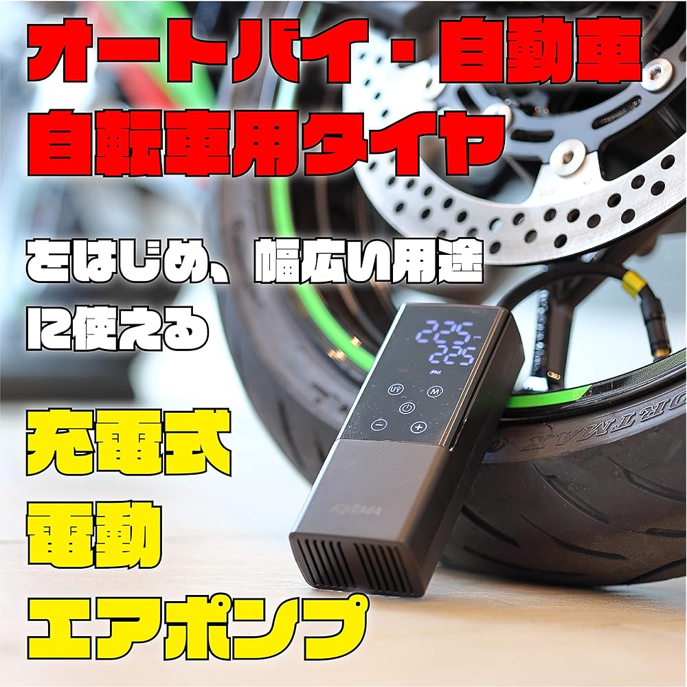 Kijima Bike Air Pump Electric Smart Air Pump Basic Set Car Bicycle Ball Compact 2000mah/7.4V Max 150PSI TypeC Charging JP01 302-3221