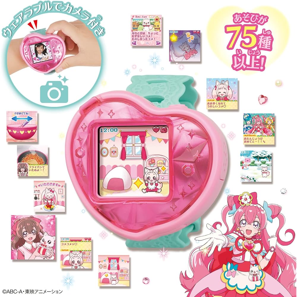 Delicious party ♡ PreCure Make it and make it ♡ Heart Cure Watch