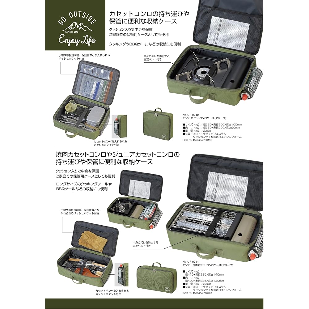 CAPTAIN STAG Outdoor Storage Case Cassette Stove Case Yakiniku Cassette Stove Case with Pocket Olive Monte UF-40/UF-41