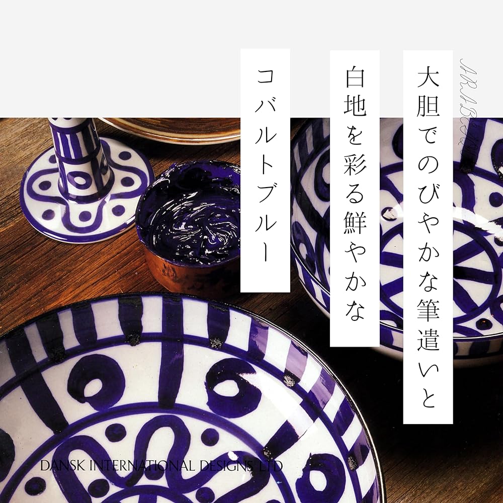 DANSR DANSK Pair Cereal Ball Arabesque 525ml Microwave/Oven/Dishwasher Safe S02212AL/2DANSK Scandinavian Modern Pottery Arabesque Cereal Ball 525ml Scandinavian Modern Pottery Shining in Cobalt Blue Cobalt Blue Pottery Art Microwave Oven that Reflects th