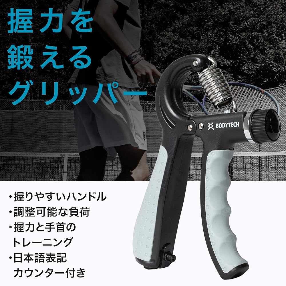 Bodytech Grip Strength Gripper + Digital Grip Strength Meter Set