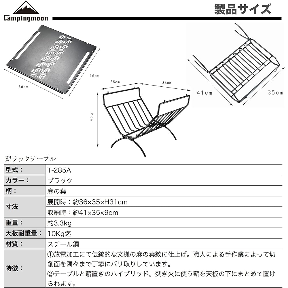 CAMPING MOON Firewood Rack with Top Plate for Field Firewood Rack Table Fireside Table Black Black Gear T-285A
