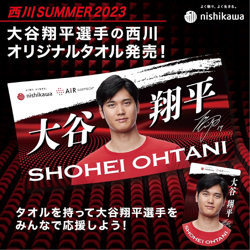 nishikawa [Nishikawa] <Shohei Otani Nishikawa original design> Bath towel 60X120cm Washable 100% cotton TT13509606