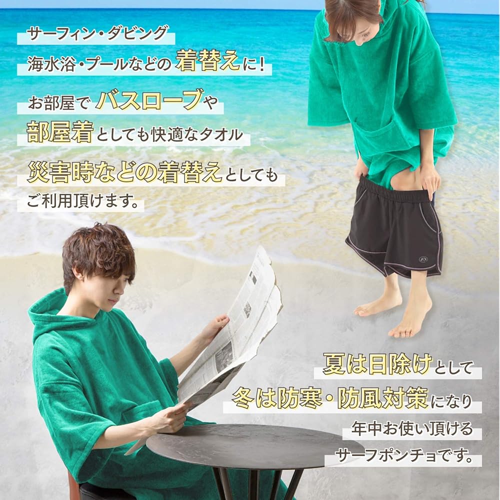 North up Towel Poncho You'll Want to Touch Bathrobe Surfing Poncho Room Wear Changing Poncho Cold Protection Unisex