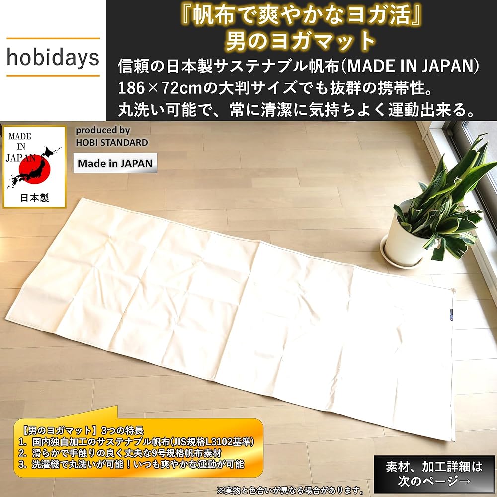 hobidays Men's Yoga Mat [Made in Japan] Washable [Sustainable Canvas] 186 x 72cm [Machine Washable] Yoga Towel Yoga Rug [FM81.3J-WAVE Introduction] Sports Core Gymnastics Exercise Gym Exercise Fitness SDGs Blanket [MADE IN JAPAN]
