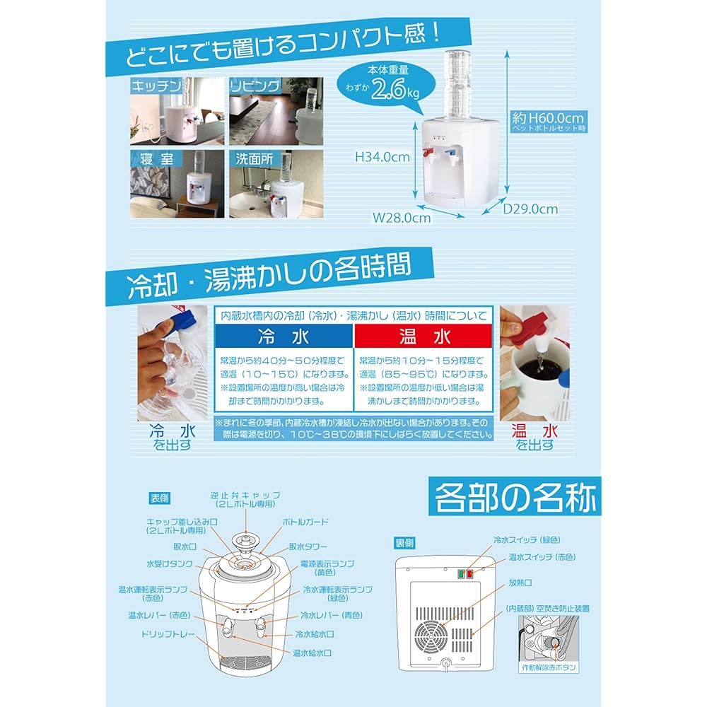 Nitinen Hot and Cold Water Server 2L Deliciousness Pot MINI HWS-201A for Commercial PET Bottles