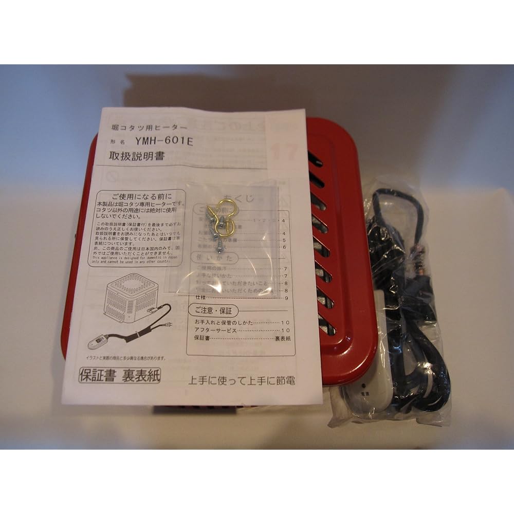 Yamazen Kotatsu Heater Unit YMH-601E