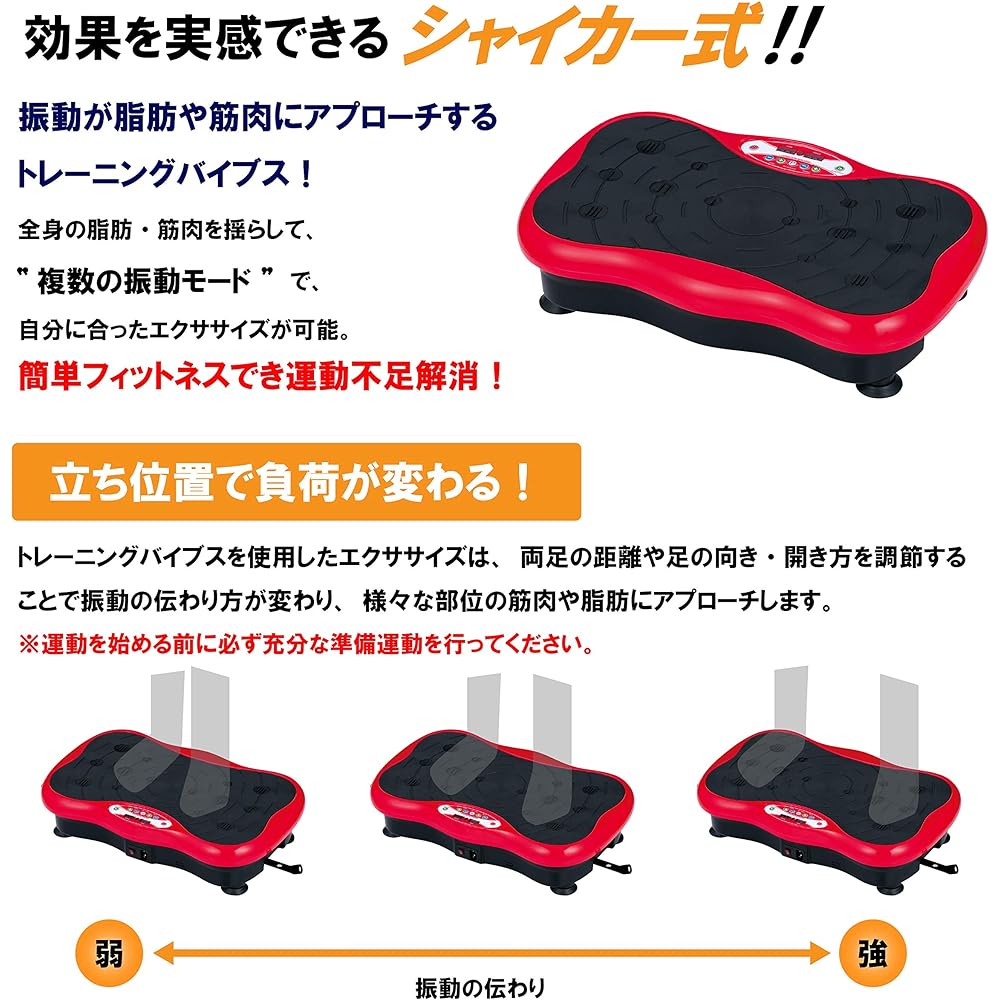 Takeda Corporation [Vibration Machine/Health Diet/Fitness] Red 54 x 32 x 13.5cm Training Vibes BRS-001