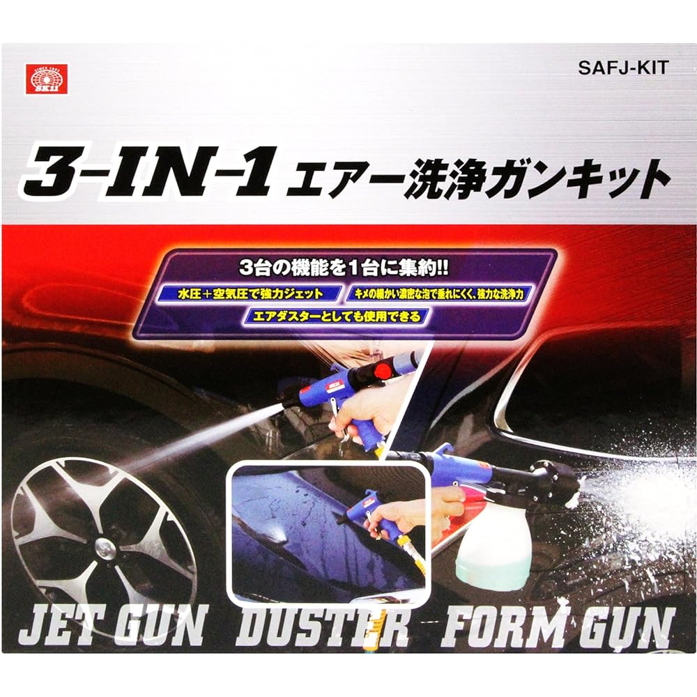 SK11 3-IN-1 Air Cleaning Gun Kit SAFJ-KIT